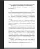 Проблема развода в отечественных и зарубежных исследованиях
