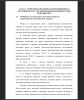 Особенности детей младшего школьного возраста с ограниченными возможностями здоровья