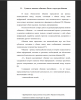 Сущность понятия «общения». Виды и структура общения