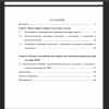 Содержание