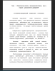 Развитие просодической широкого стороны речи воздействуют в онтогенезе