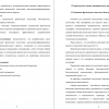 Теоретические основы тренировочного процесса биатлонистов