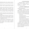 Определение, классификация и история инфографики