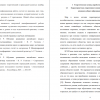 Характеристика современного иноязычного образования в основном общем образовании