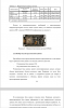 Комплекс управления комфортностью среды
