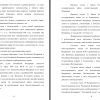 Часть второй главы