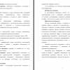 Часть введения 
