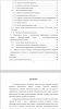 Разработка информационного портала о достопримечательностях