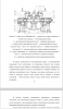 Методы и средства повышения к.п.д. 