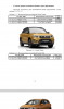 Обслуживание автомобилей марки Suzuki