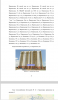 Реконструкция теплосети
