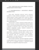 Анатомо-физиологические и психологические особенности школьников 13-14 лет