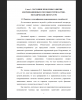 Понятие и классификация координационных способностей