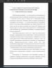 Теория межличностных отношений