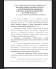 Сущность понятия коммуникативных способностей