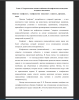Теоретические основы особенностей конфликтного поведения младшего школьника Понятия «конфликт», «конфликтное поведение»: сущность, функции, виды