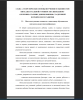 Интеллектуальная готовность к школьному обучению как психолого-педагогический феномен