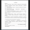 Содержание