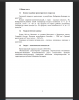 Климат в районе проектируемого гидроузла