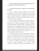 Психолого-педагогическое содержание «детско-родительских отношений»