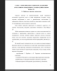 Проблема агрессии в психологии