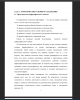 Характеристика орфографического навыка. 