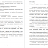 История 3И-графики и развитие программного обеспечения