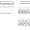 Понятие и сущность сервисной деятельности