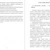 Синтетические пластики — глобальная экологическая проблема