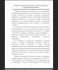 Экономическое воспитание школьников как педагогическое явление
