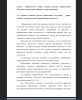 Сущность понятий «русское православное искусство», «храм», «икона», «освоение русского православного искусства»