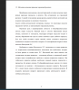 Методики освоения приемов городецкой росписи 