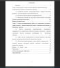 Содержание