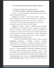 Основы концептуального анализа текста