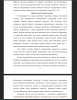 Приемы пастельной техники