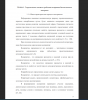 . Общая характеристика процесса восприятия
