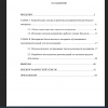 Содержание