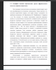 Специфика освоения выразительных средств оформительского искусства старшими подростками