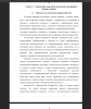 Миграция как междисциплинарный феномен