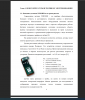 Описание датчиков VERNIER и их преимущества