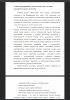 Методы формирования умения целеполагания у младших школьников на уроках математики
