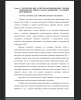 Роль текстовых задач в обучении младших школьников
