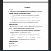 Содержание