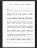 Анализ состояния проблемы исследования в педагогической науке
