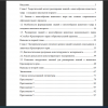 Содержание