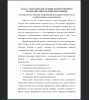  Теоретическое описание латерализации полушарий головного мозга и межполушарного взаимодействия 