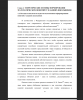  Взгляды психологов и педагогов на возможности формирования понятий у младших школьников