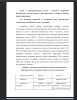 Основные принципы и положения новых федеральных государственных образовательных стандартов 