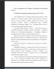 Особенности юмористики ранних рассказов А.П. Чехова
