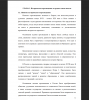 Понятие исторического просвещения